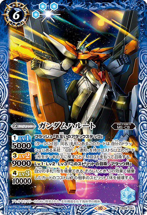 バトスピ　契約ダブルオー　デッキパーツ 更なる対話を目指す！ 両刀契約ダブルオーデッキ解説 【バトスピ