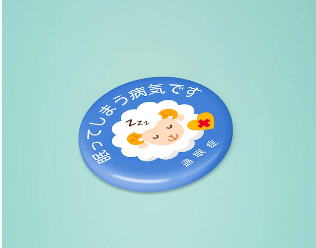 過眠症マークに関する裏話｜国際過眠症研究啓発協会（NPO法人 過眠症