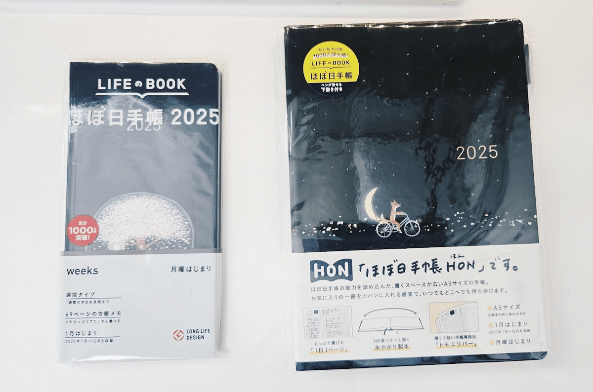 新品未開封】ほぼ日手帳 MOTHER2 スターマン カバー オリジナル 【公式