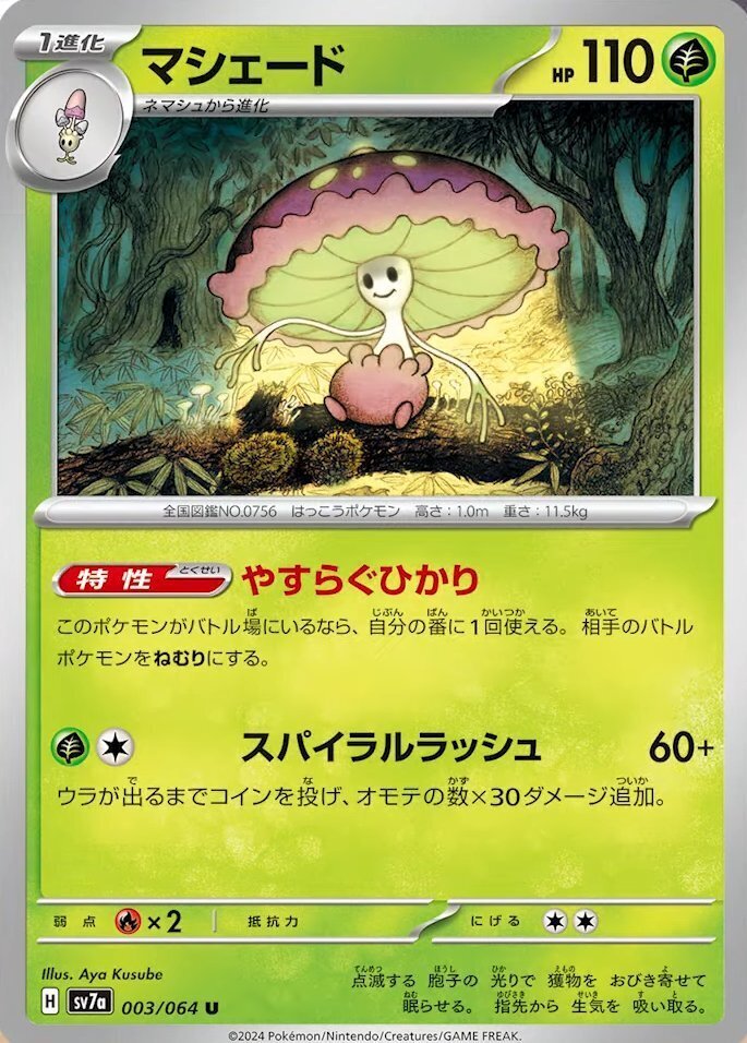 ポケモンカード スノーハザード&クレイバースト バラ各100パック