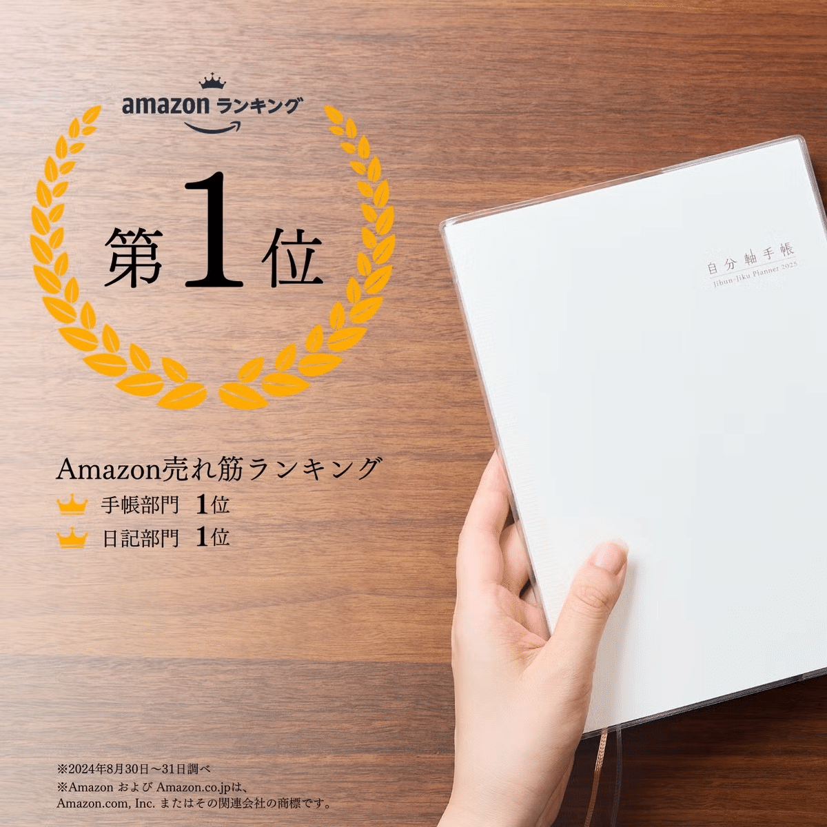 自分軸手帳2025が届いたらやること7選｜自分軸手帳公式