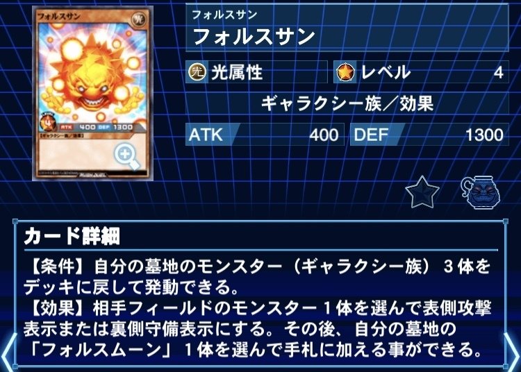 ダークマター×ライナック(光闇ギャラクシー)の使い方・解説｜ぴまそ