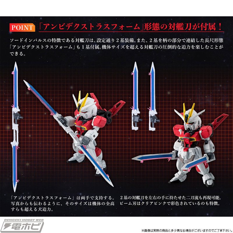 新品未開封　ガンダムコンバージ　ストライクガンダム　インパルスガンダム　セット 機動戦士ガンダムSEED DESTINY』フィギュア「FW GUNDAM CONVERGE