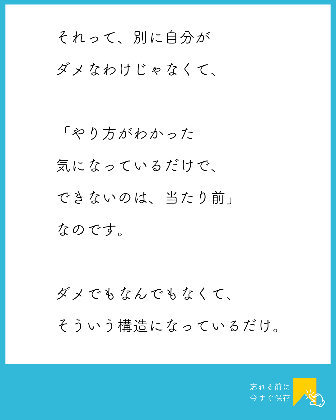 セミナーに出ても、ビジネス書を読んでも、現実が変わらない