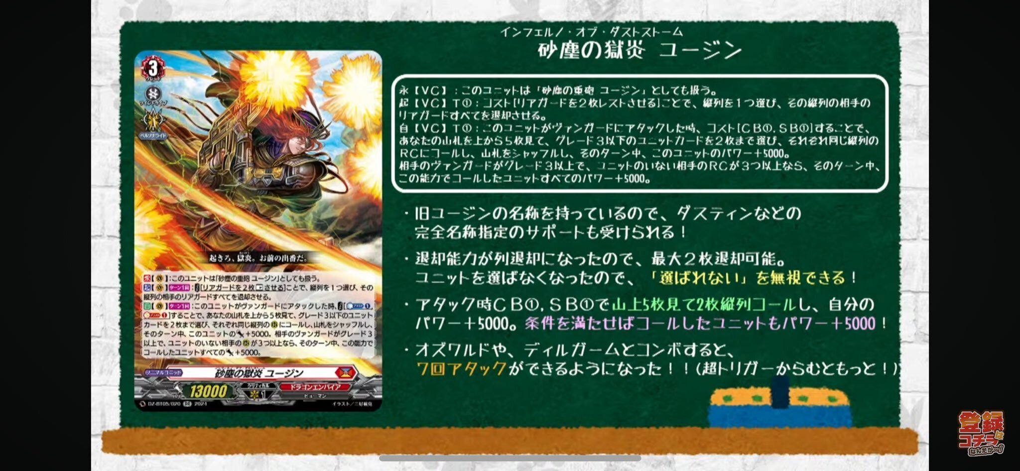 遂に来た次世代ユージン！ カード評価＆サンプルレシピ｜Rep'ple(れっぷる)