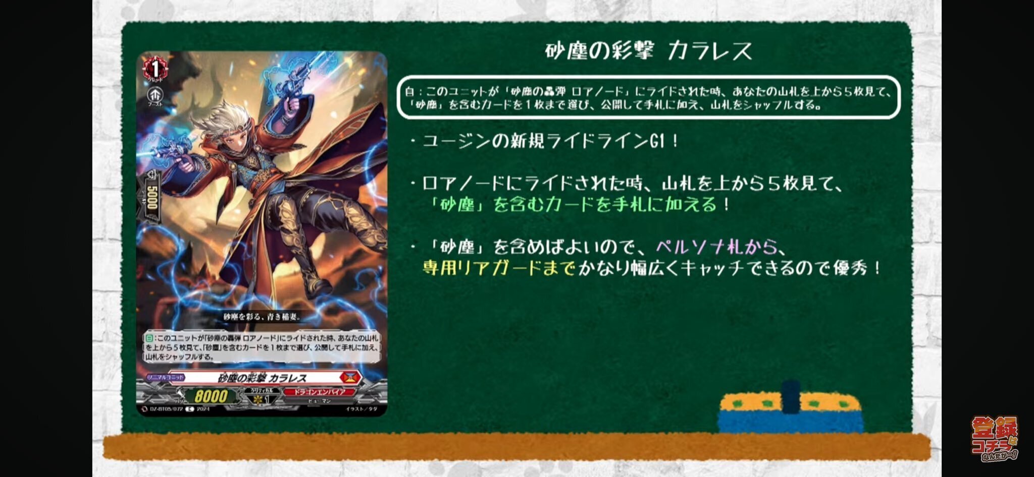 遂に来た次世代ユージン！ カード評価＆サンプルレシピ｜Rep'ple(れっぷる)