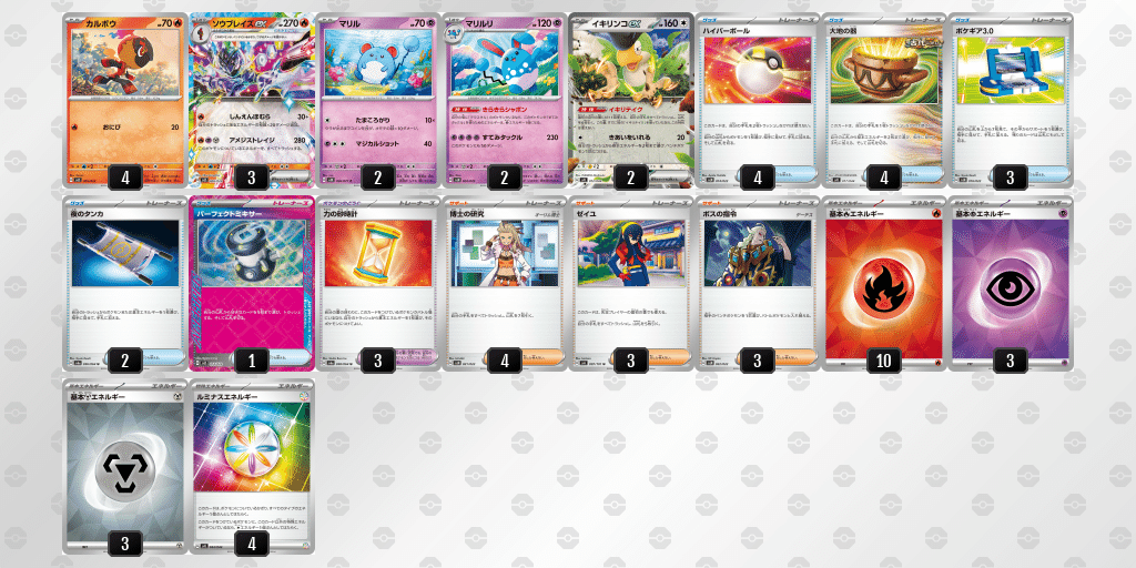 ソウブレイズEXデッキ微ハイレア ソウブレイズEXデッキ微ハイレア