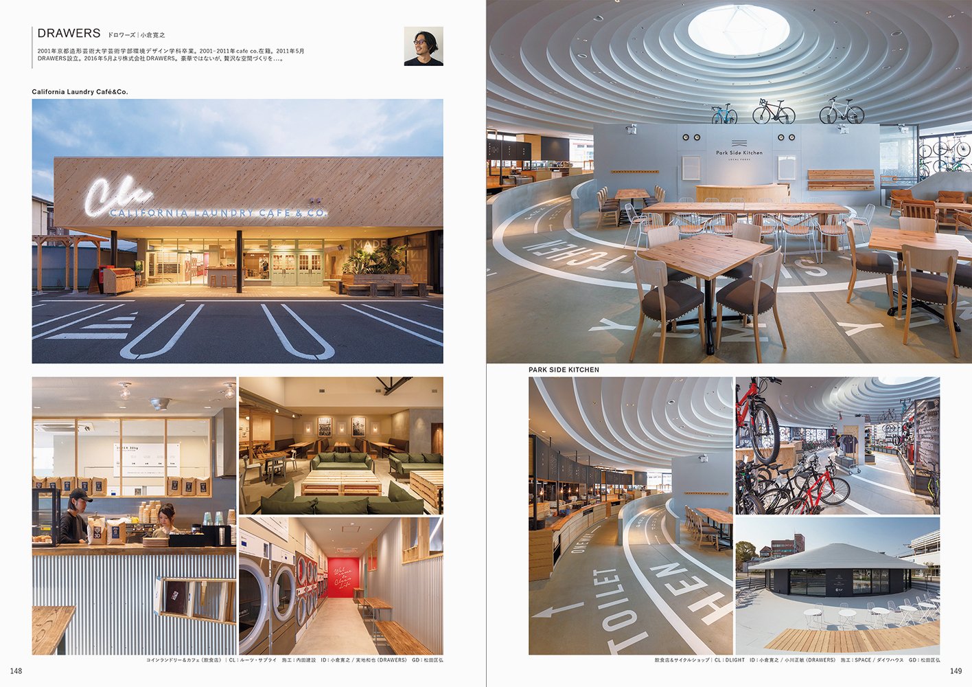 ショップデザインのアイデア満載！参考にしたいデザイン書6選｜パイ