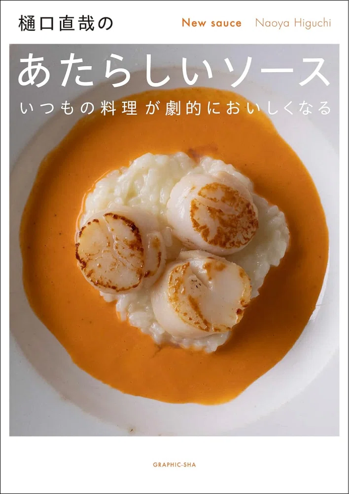 【9月電子書籍】『どんな肉も最高においしくなる。 低温調理の「肉の教科書」』『樋口直哉のあたらしいソース』『キャバレー、ダンスホール 20世紀 ...