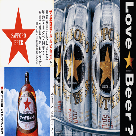 サッポロ　旗　激レア 星のマークの由来｜☆SAPPORO