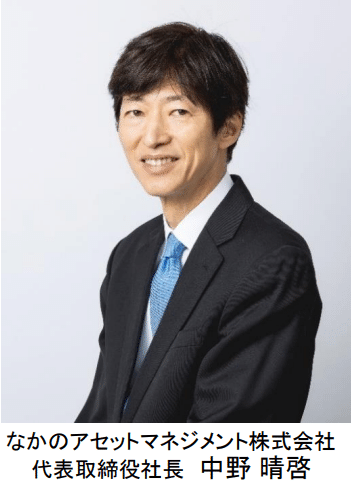 なかの日本成長ファンド 9月マンスリーレポート①（2024年8月末