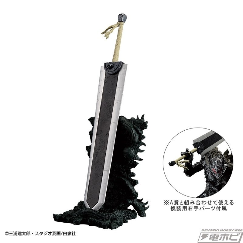 一番くじ ベルセルク 1ロット A賞 B賞 D賞 ラストワン賞 ゾッド ガッツ ローソンなどで「一番くじ ベルセルク 運命に抗う、黒い剣士」が