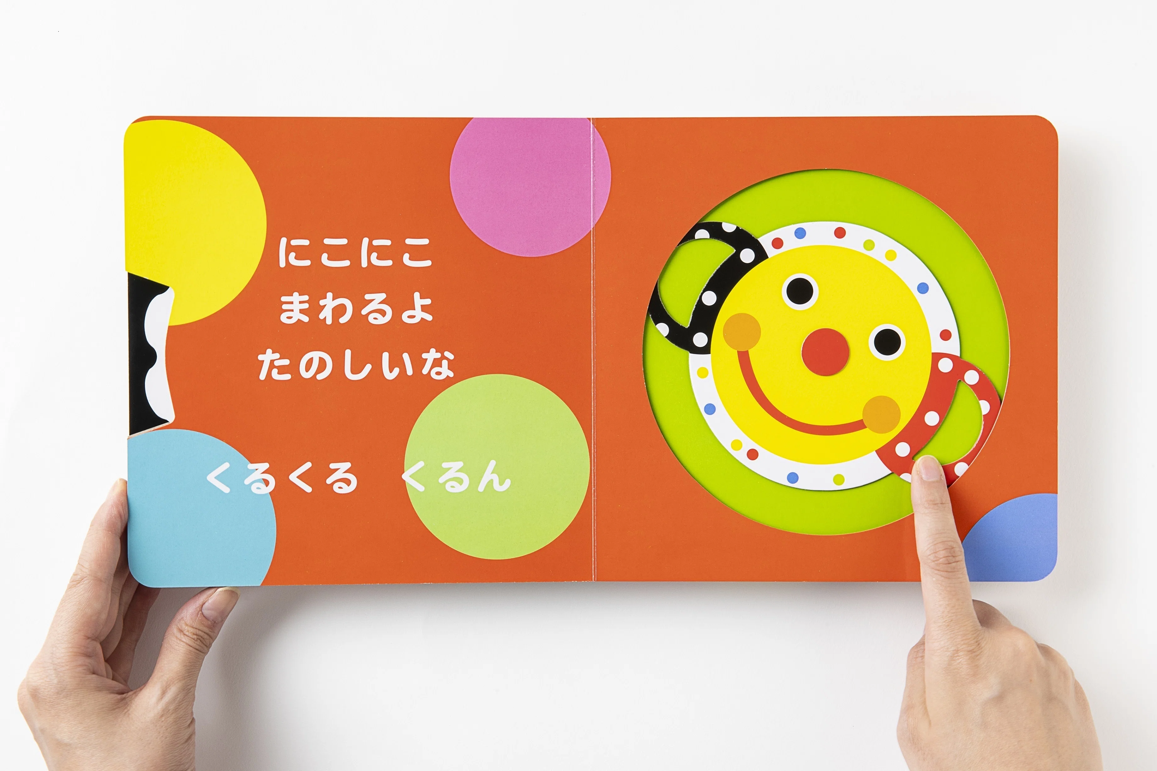 3名様にアクティビティボックスが当たる】Sassyのしかけえほん『わお
