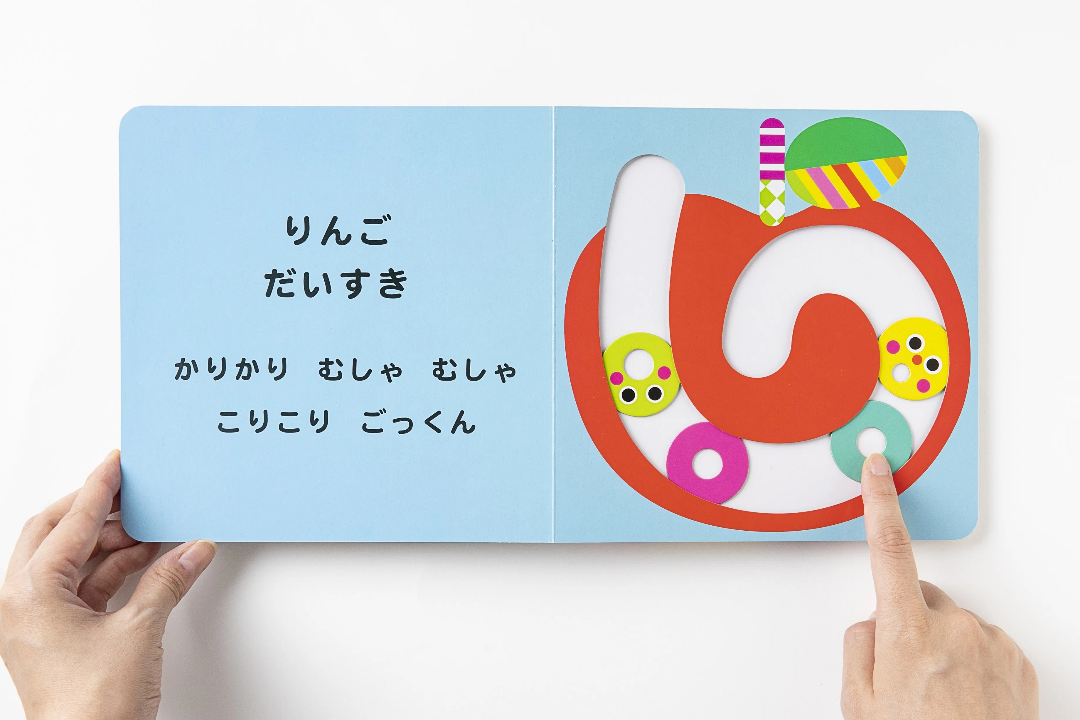 やってみたい！この“ワクワクしかけ”がすごい！！ 3名様にアクティビティボックスが当たる】Sassyのしかけえほん『わお