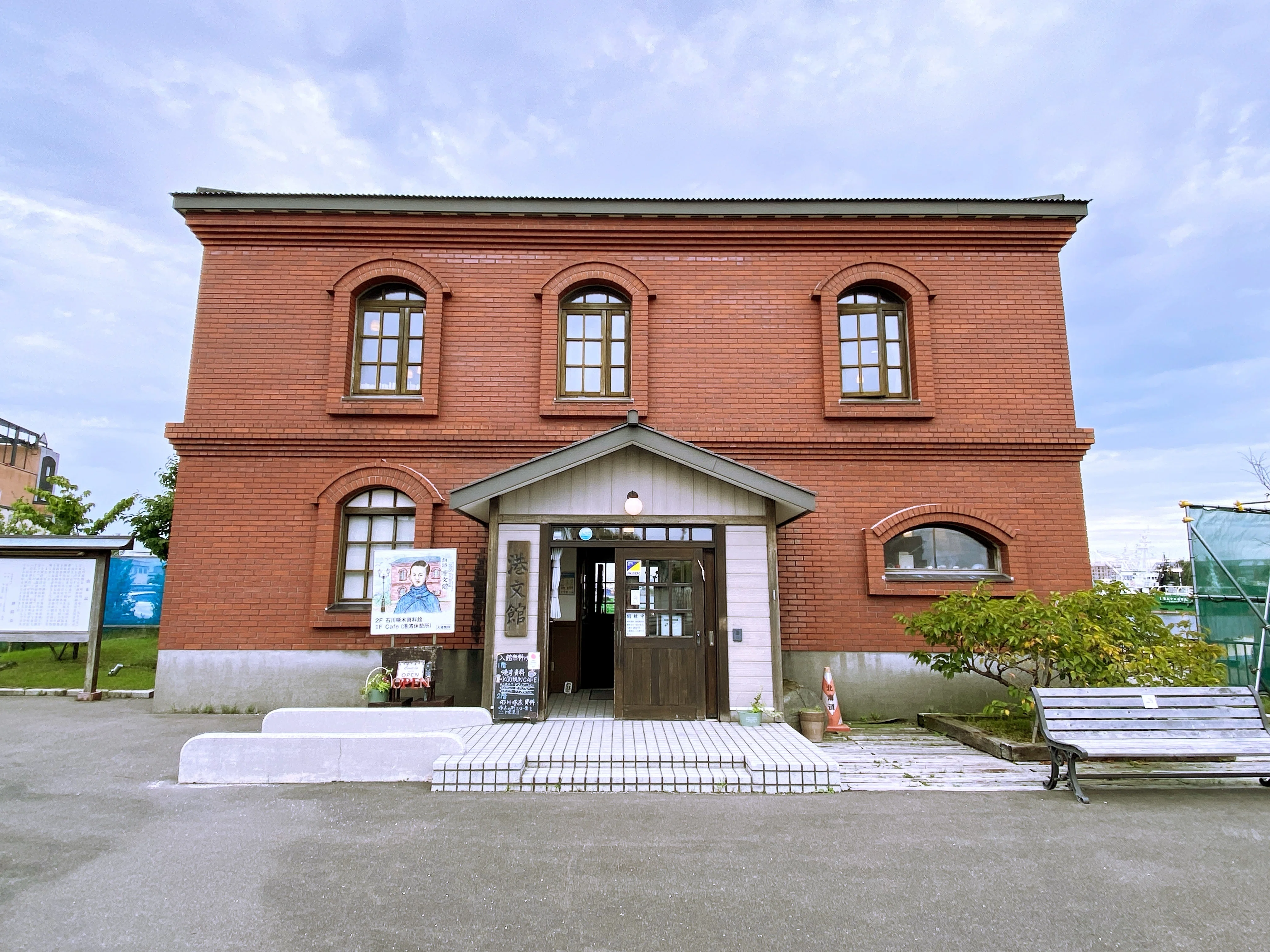 手紙旅日記【北海道】 #3 御書印「港文館」｜手紙魔Yukoのお手紙ライフ