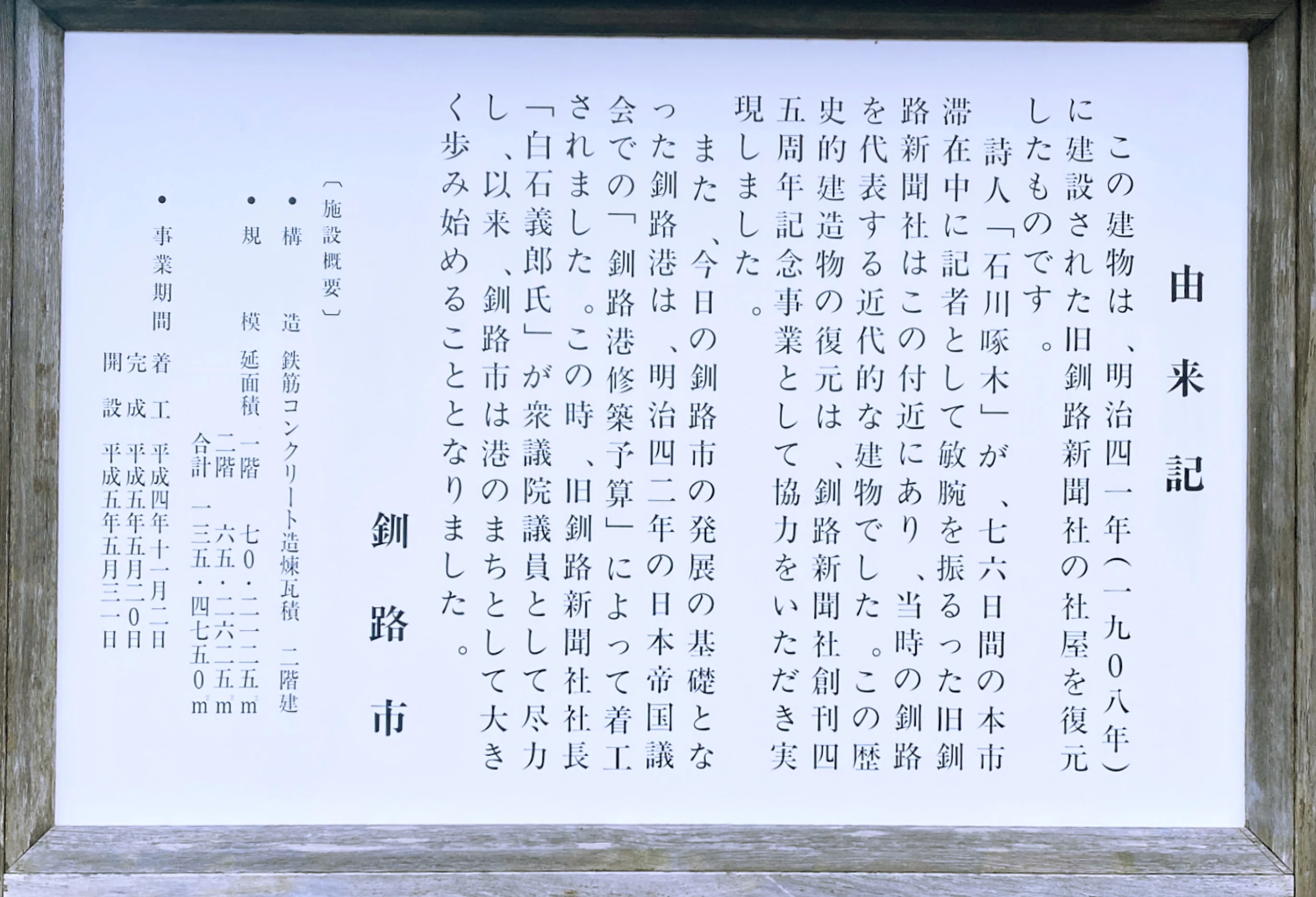 手紙旅日記【北海道】 #3 御書印「港文館」｜手紙魔Yukoのお手紙ライフ