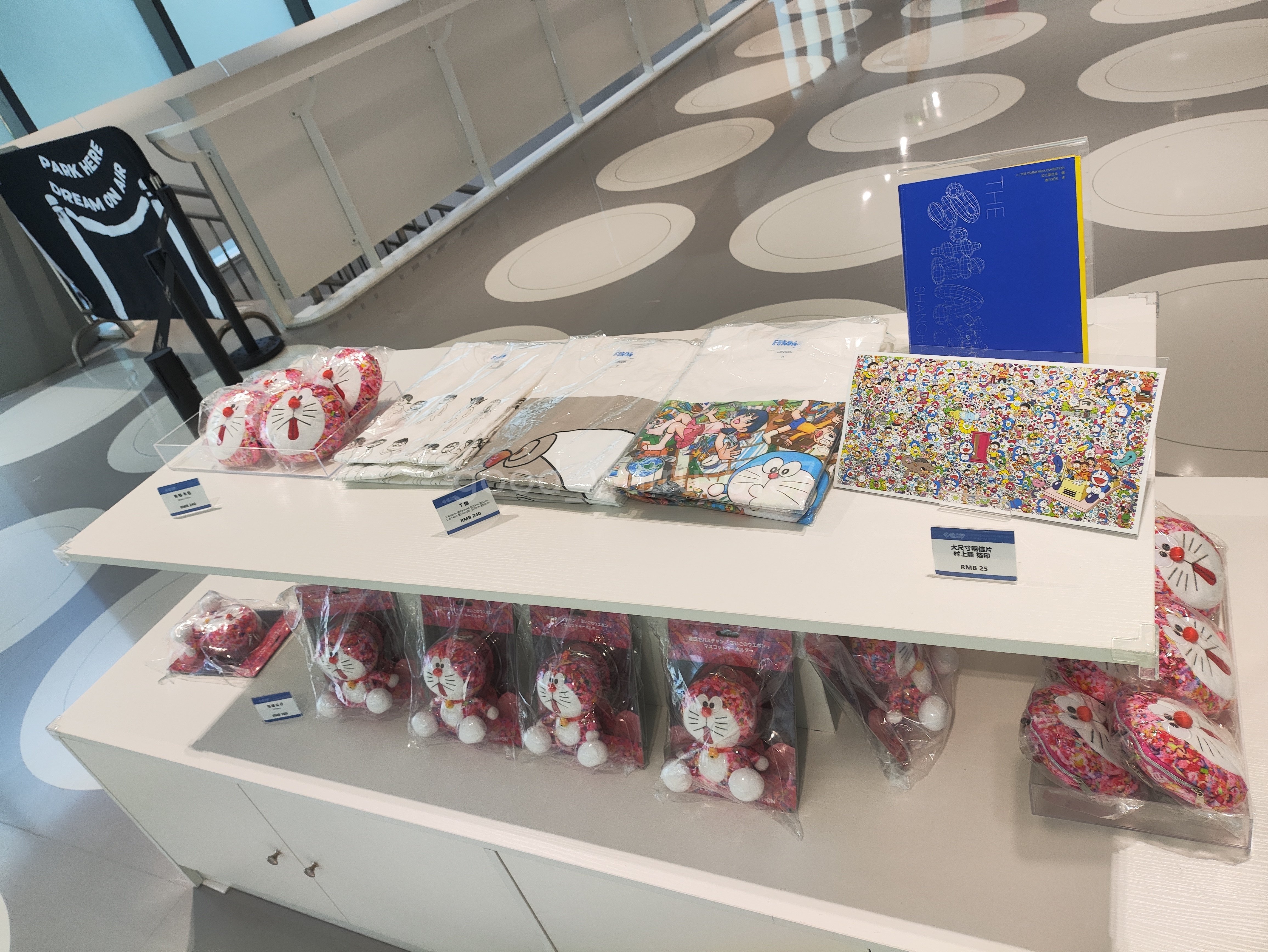 暁橋　新品 未開封 ドラえもん展 THE ドラえもん展 TOKYO 2017」藤子・F・不二雄先生のふるさと