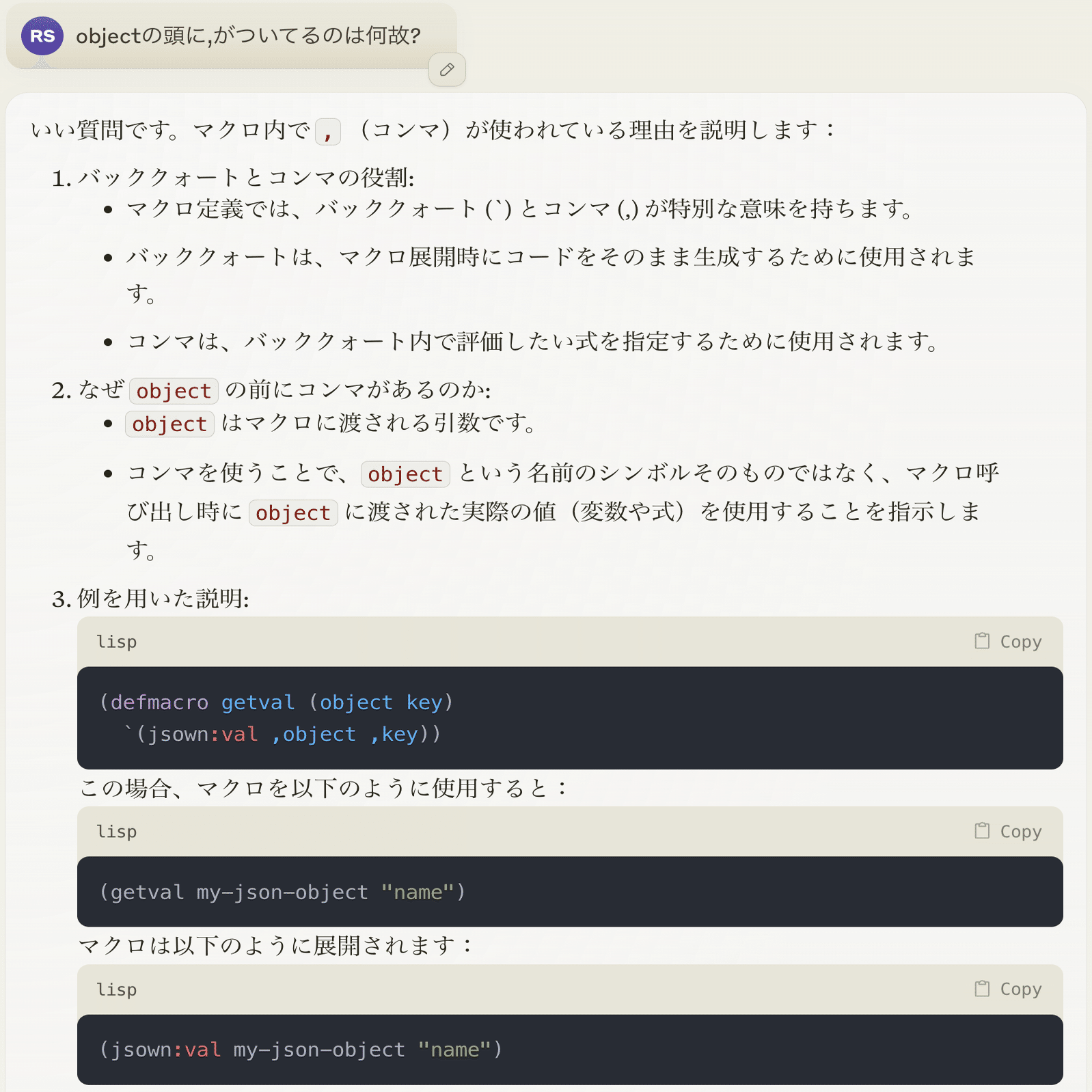 ど素人のLisp入門#2 MacでTanukiのローカルLLMを呼び出して結果を取得