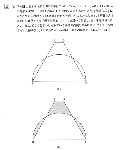 市川中学の帰国枠算数 2024年度過去問｜いえてぃ