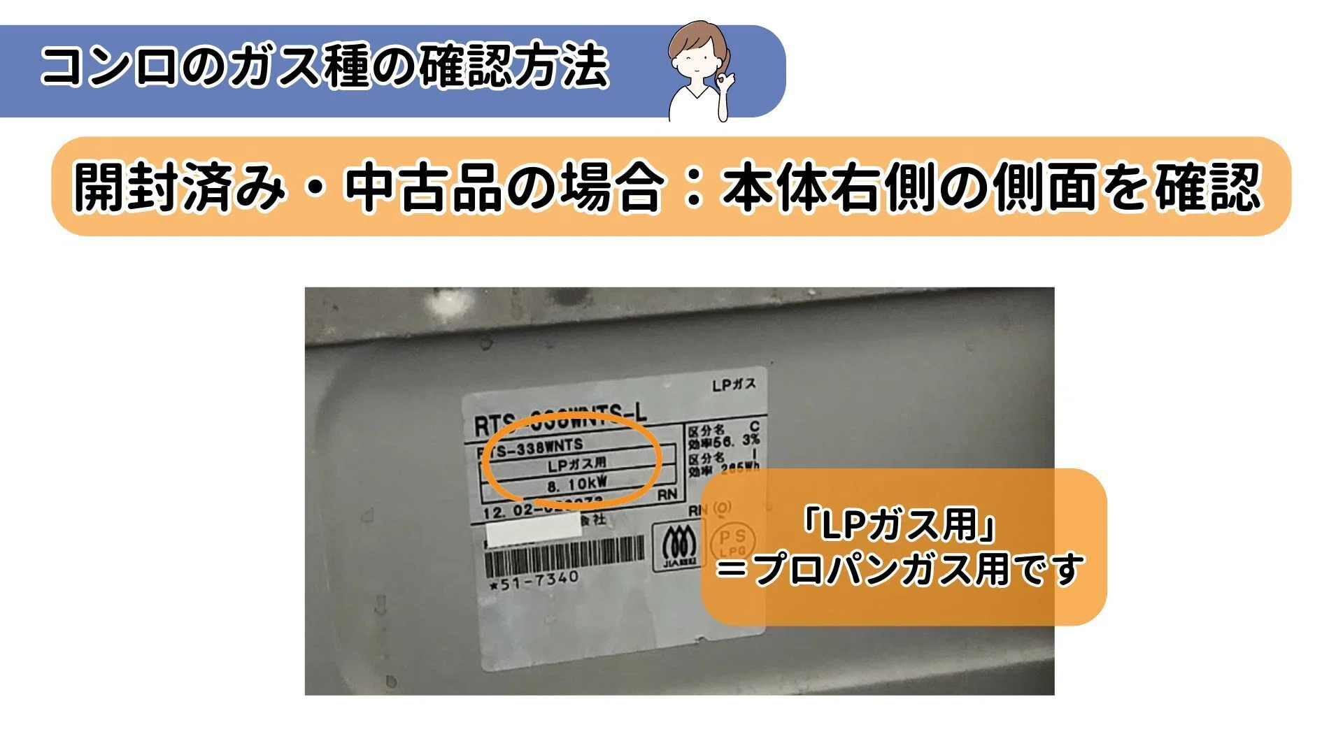 楽天市場】ガスコンロ中古プロパンの通販 先着順‼︎【新品未使用ですが開封