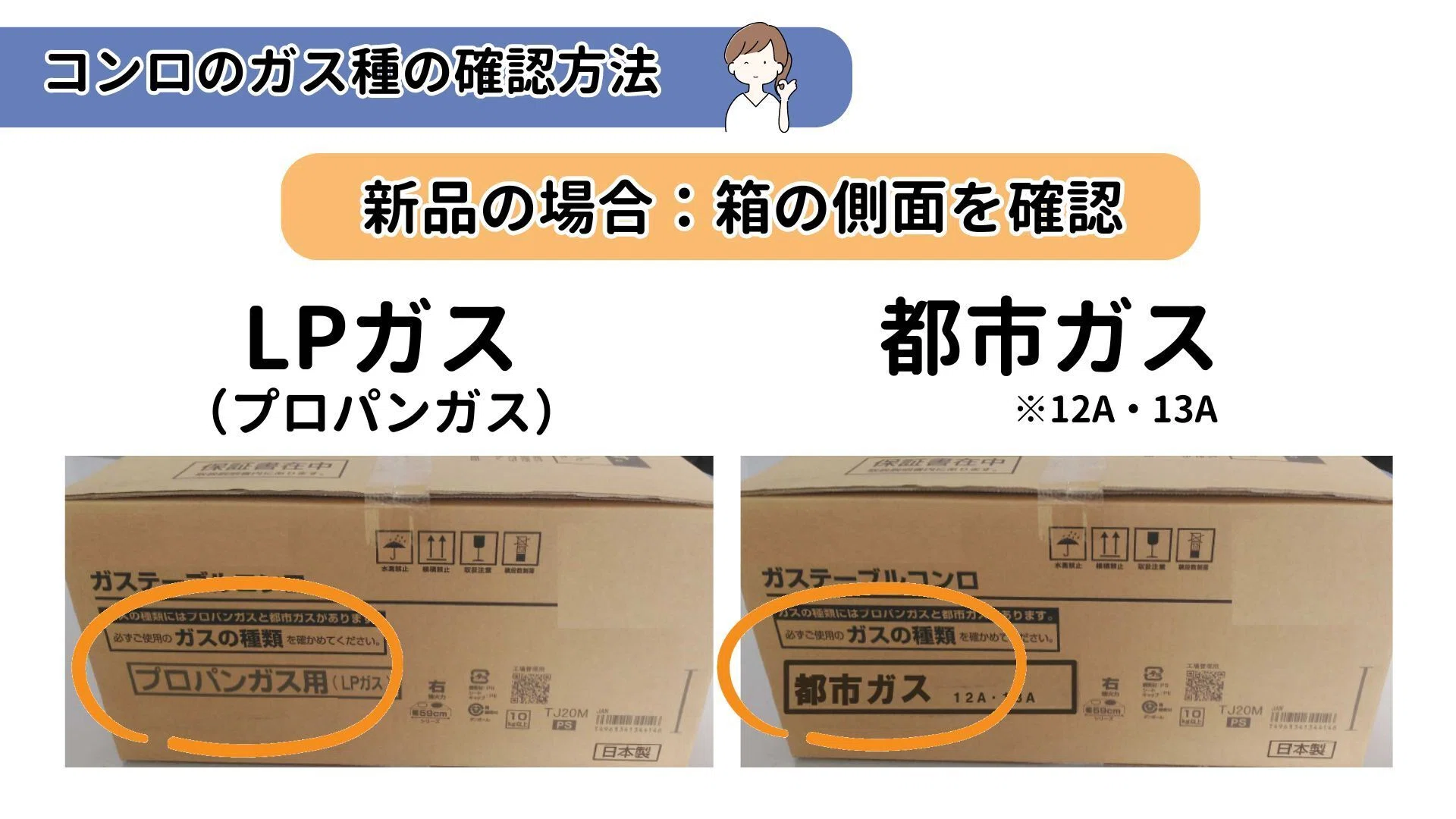 引越し】安全なガスコンロの選び方 ｜ガスパルグループ【公式】