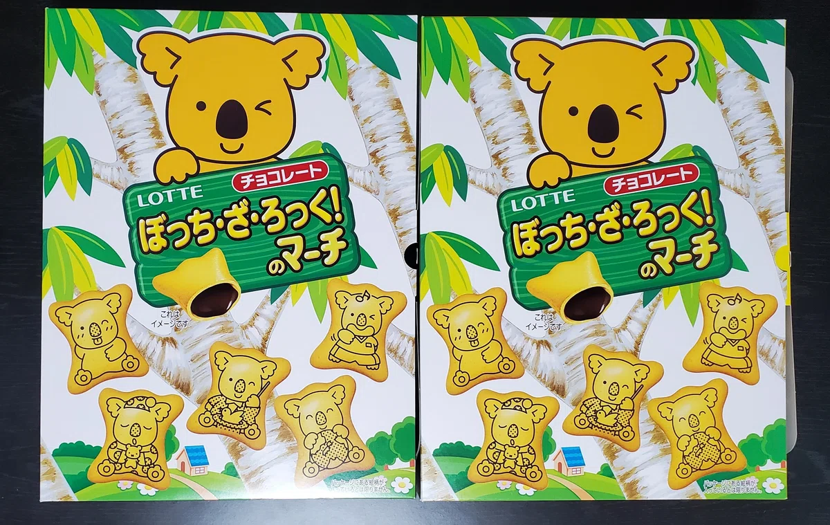 ぼっち・ざ・ろっく！】『ぼっち・ざ・ろっく！のマーチ』購入！ロッテ 