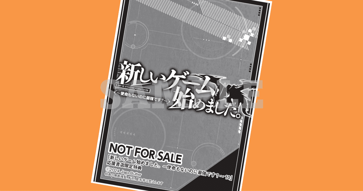 新しいゲーム始めました。～使命もないのに最強です？～ドラマCD