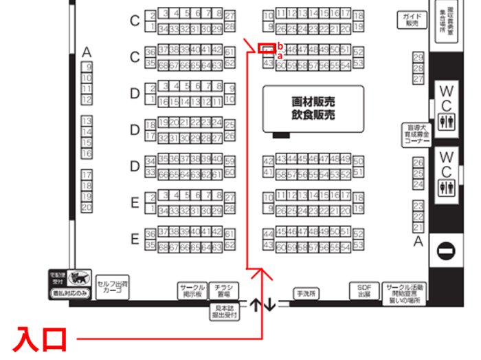 翡翠亭こみトレ46 デカトート/フェイスタオル/缶バッジ3点セット 翡翠