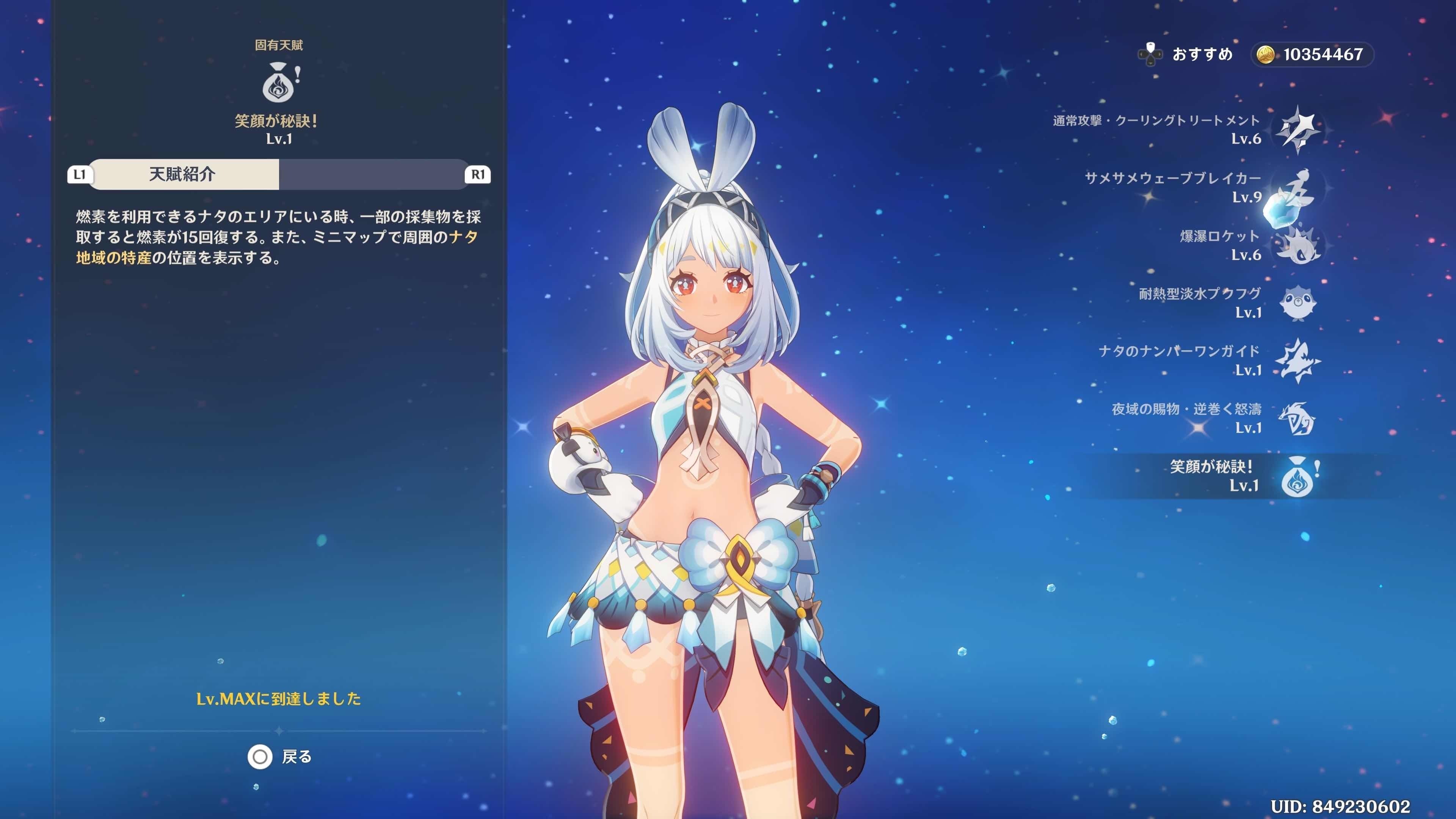 原神 ムアラニ Sサイズ 原神 ムアラニ Sサイズ