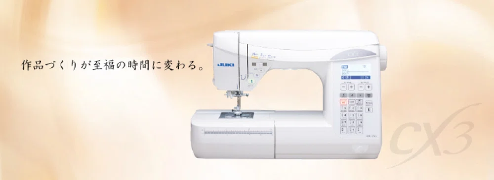 キャンペーン情報】JUKI家庭用ミシン「HZL-CX3」ご購入でソーイング