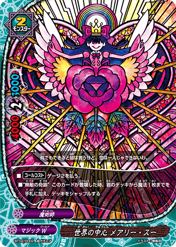 魔術師】(マジックワールド) バディファイトデッキレシピ