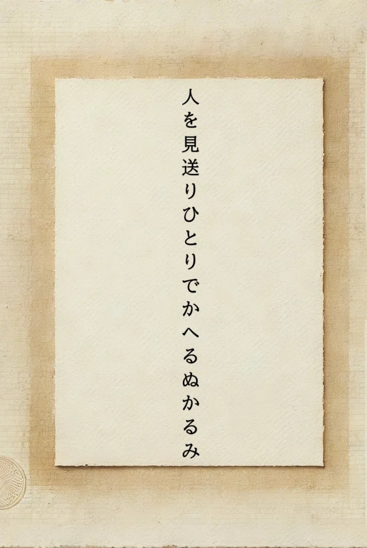 種田山頭火 自由律俳句 【 山からしたたる水である 句 】 作品紙本