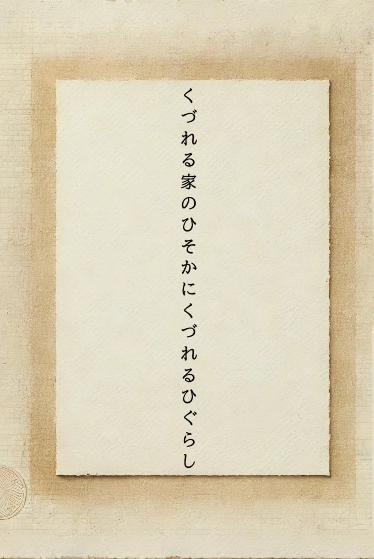 kindle出版「種田山頭火の自由律俳句イラスト集」｜泥辺五郎