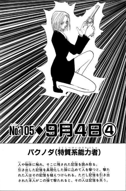 HUNTER×HUNTER 38巻」 感想｜中川