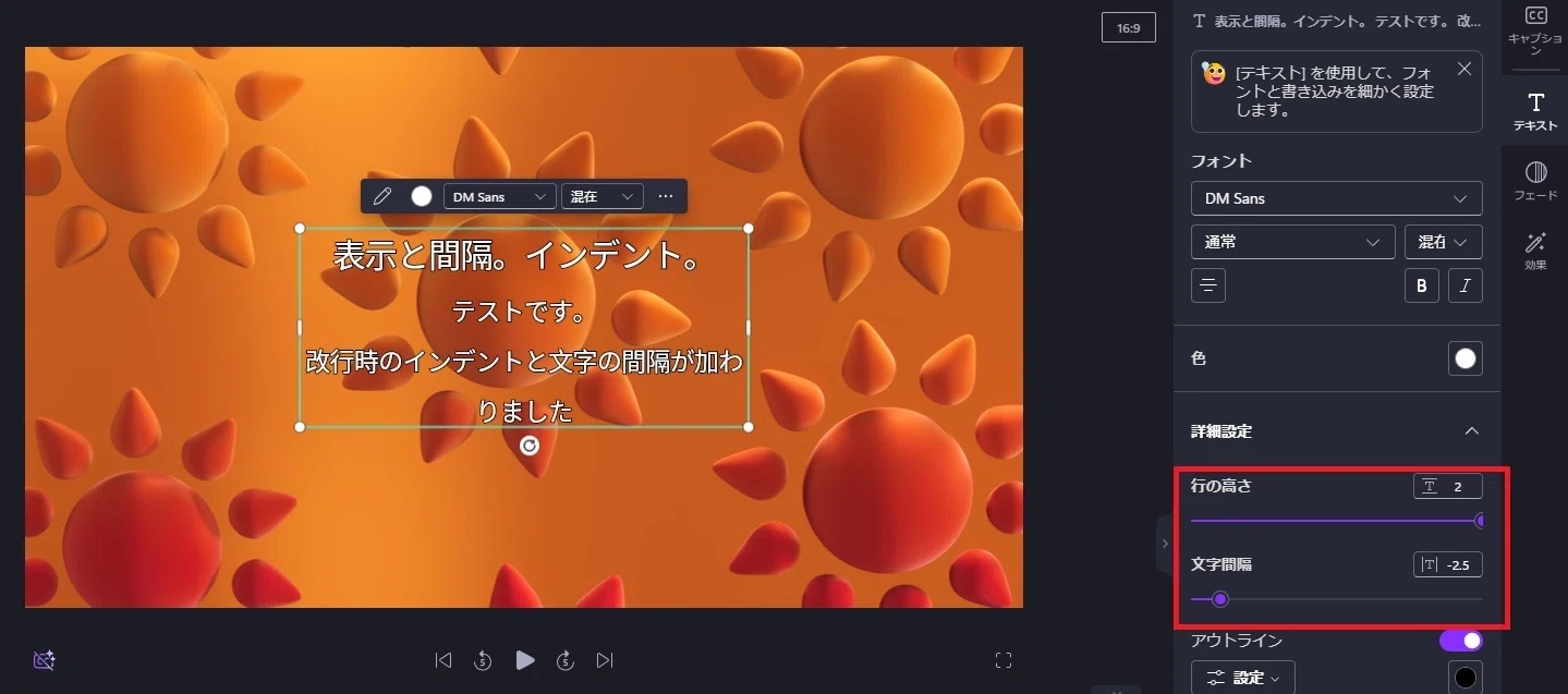 Clipchampの文字インデントと音声変換の修正｜k3