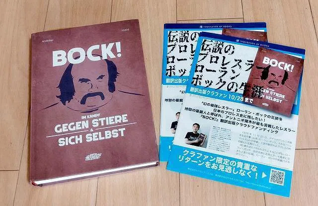 貴重 地獄の墓掘り人 ローラン・ボックのサイン色紙新日本プロレス