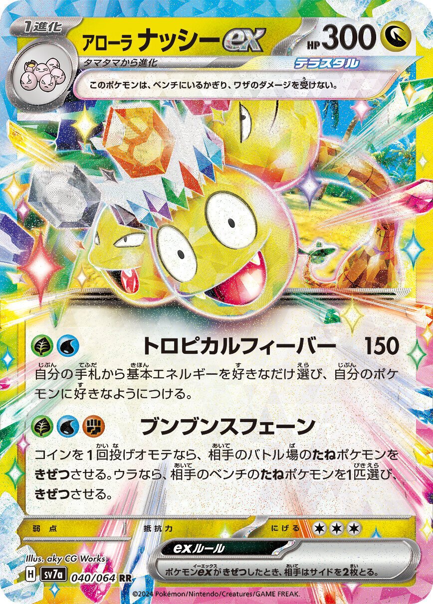【Tier4チャンネル考案】 アローラナッシーex 構築済みデッキ ポケカ Tier4チャンネル考案】 アローラナッシーex 構築済みデッキ