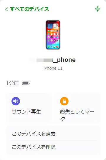 iPhone12 ホワイト初期化設定済み iPhone、iPad、iPod touchを初期化する（工場出荷時の設定に戻す