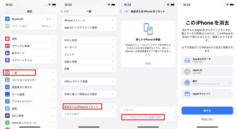 2024最新リリース】iPhoneを強制初期化する方法｜Phonetips_
