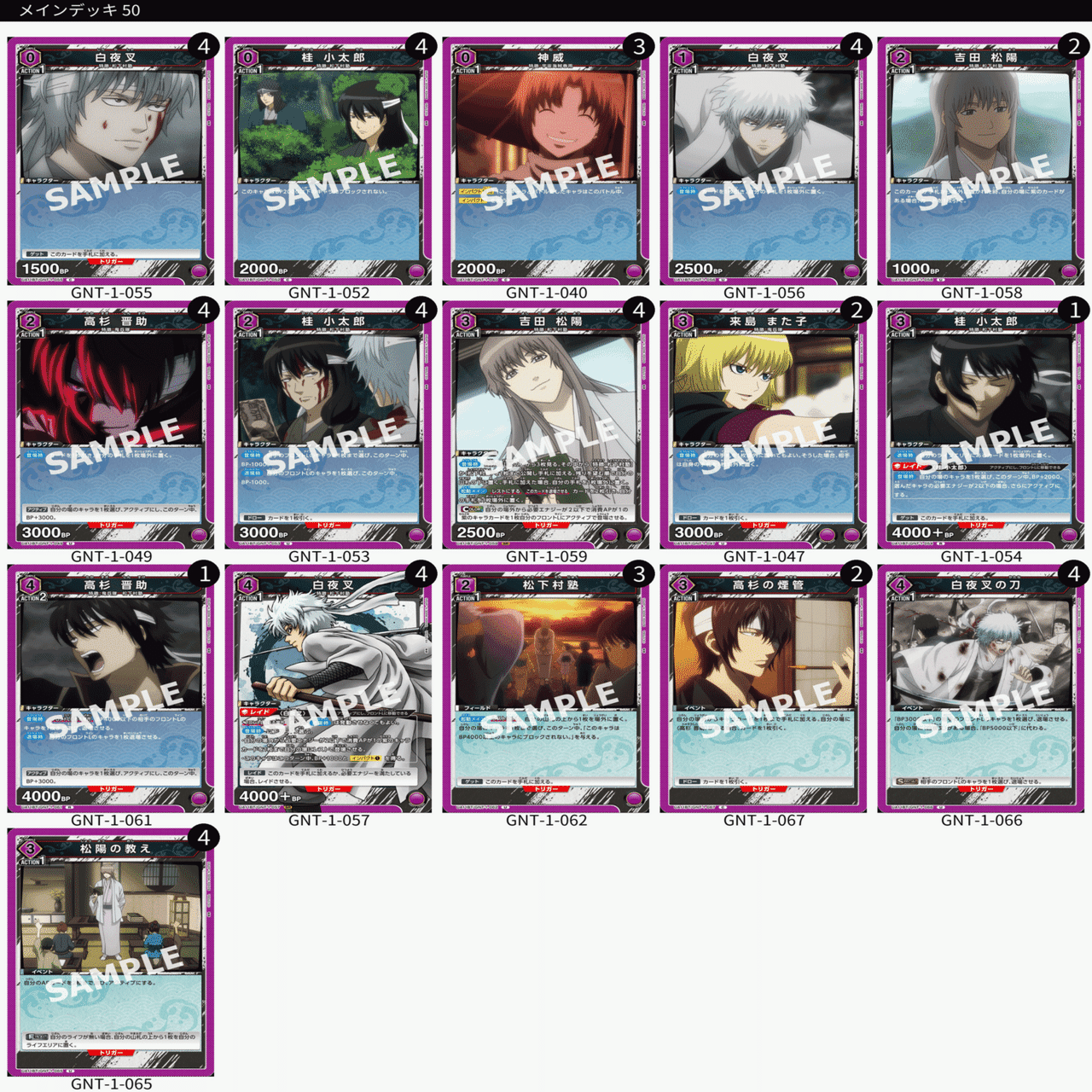 兵庫3on3 準優勝】桂夜叉解説｜774.