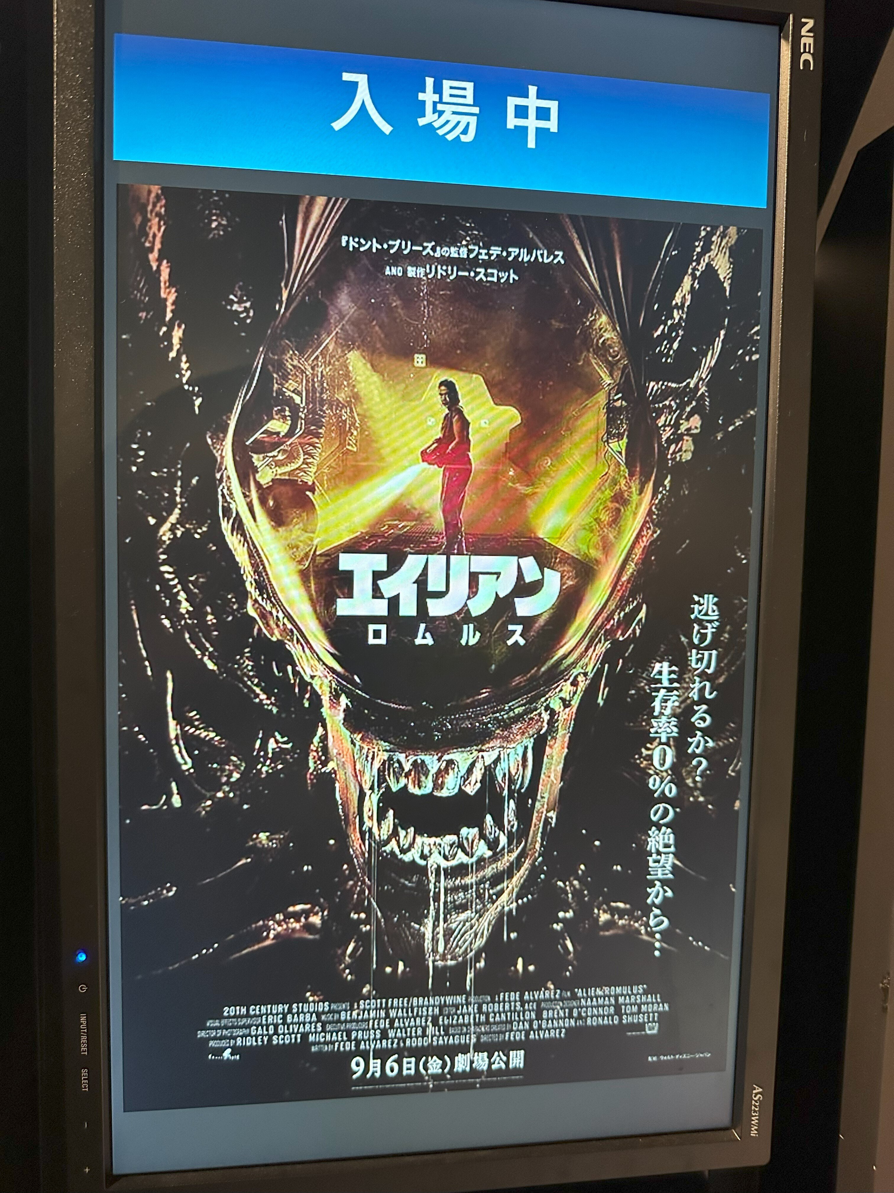 エイリアンロムルス　ノート エイリアン：ロムルス』をみる｜キップル（佐藤 凜）