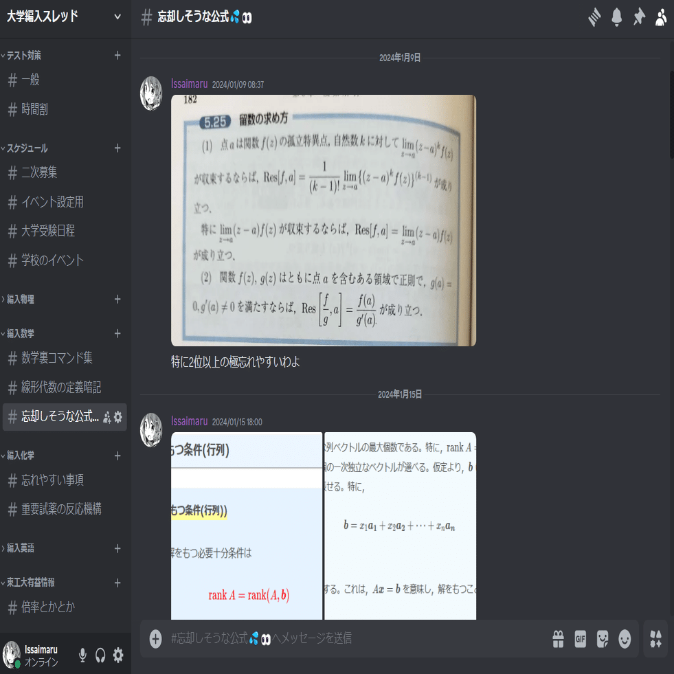 さまざまな大学の編入試験の解答 (筑波大学、東京工業大学など