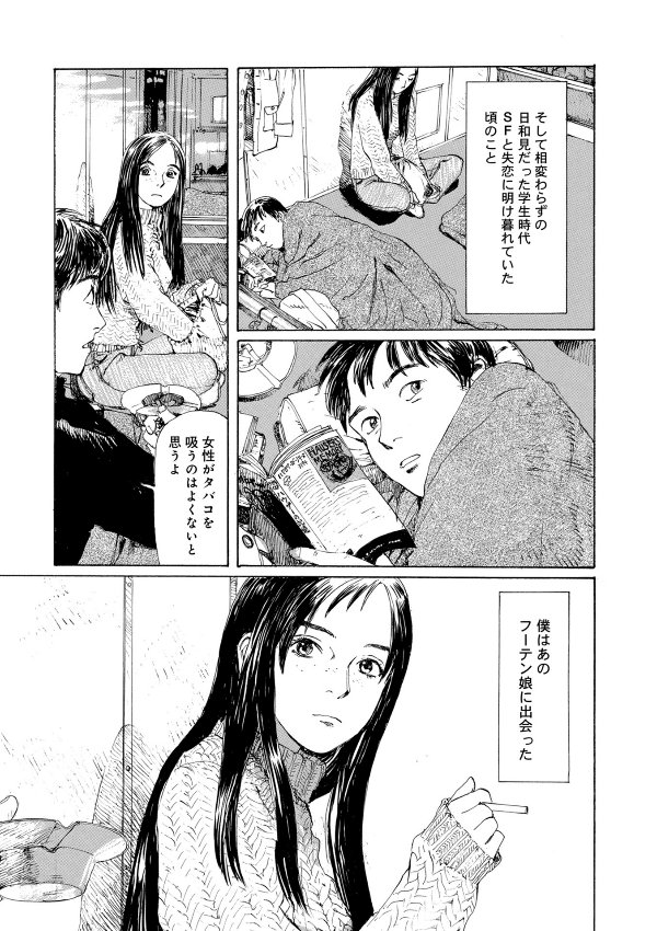 おもいでエマノン（梶尾真治,鶴田謙二）KindleUnlimited傑作選