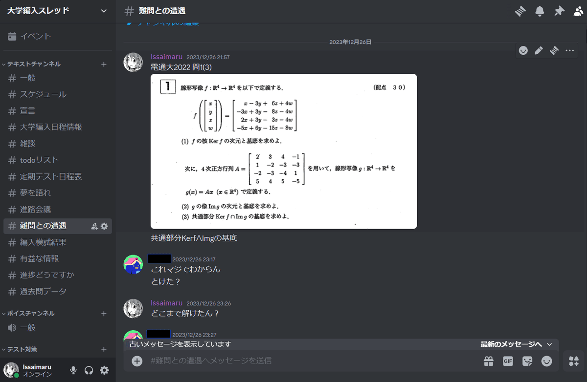 工学システム学類 東工大 編入数学 解答 編入試験過去問解説 #5】 東工大 2022年 「いつもの軸と変わら