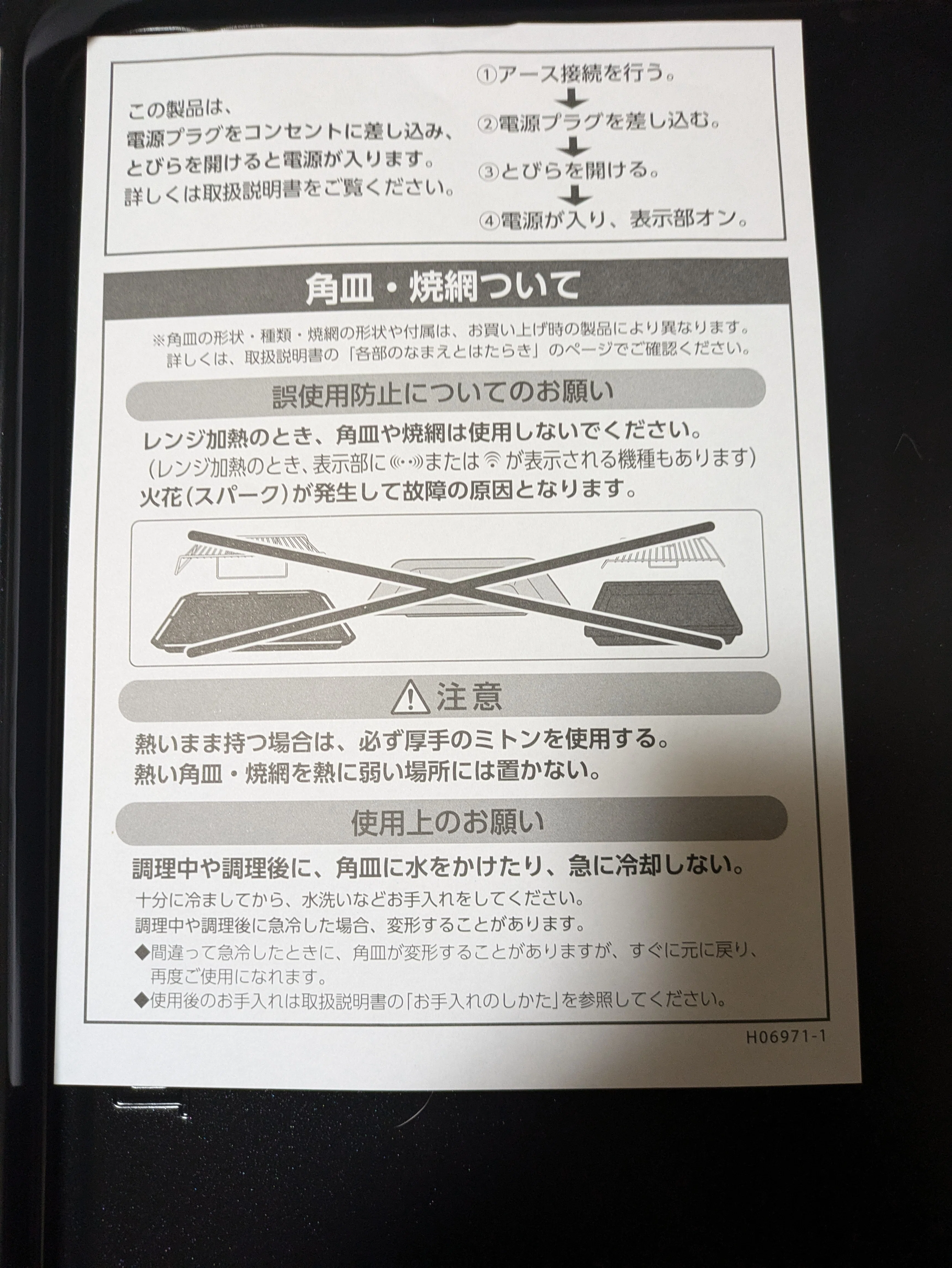 オーブンレンジその後～｜ようちゃん(たなよう)