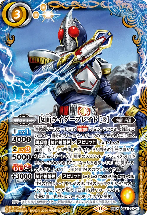 仮面ライダー Exceed the limit]テーマ別カードリスト｜みくろん