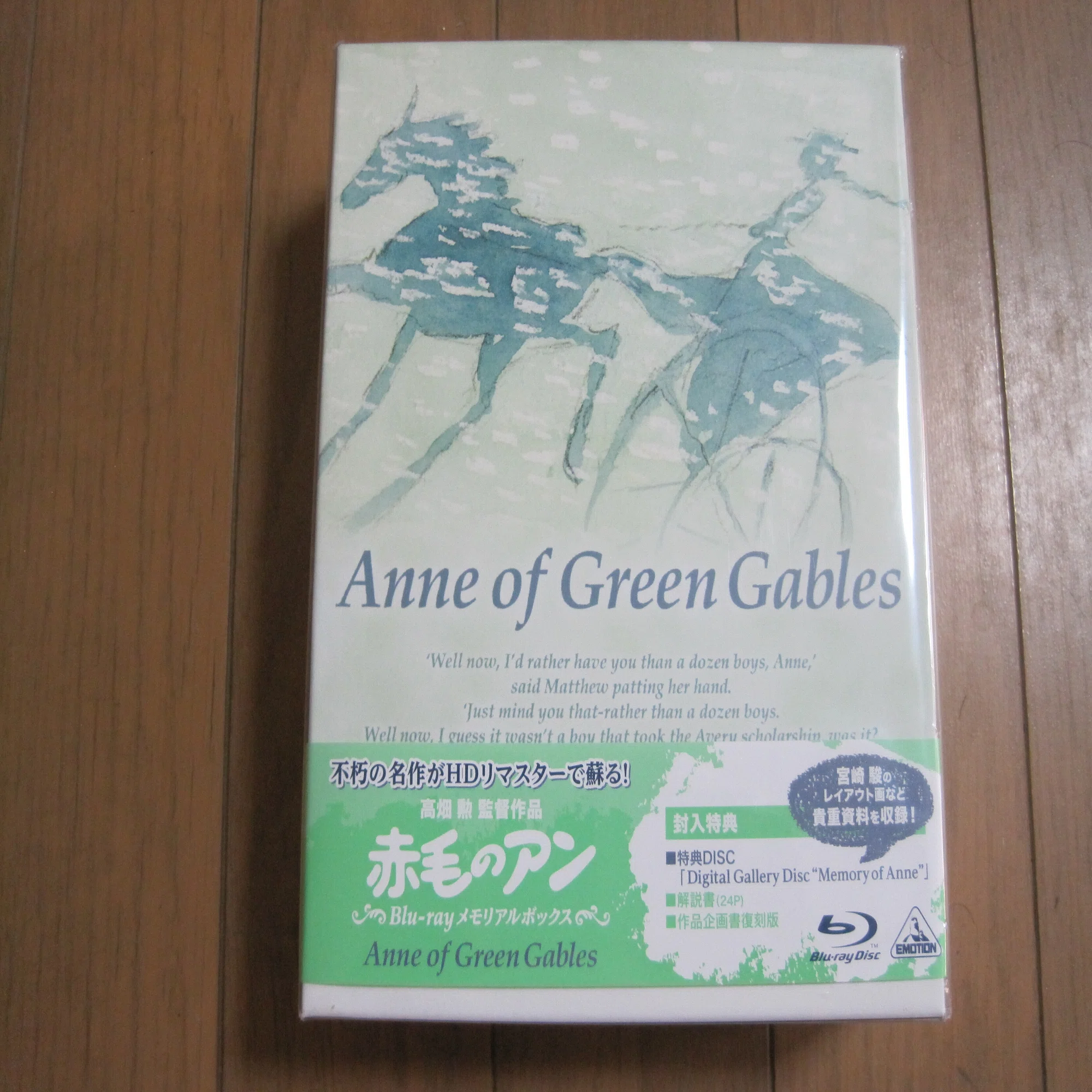 高畑勲監督のアニメ「赤毛のアン」(1979年)ブルーレイBOXレビュー 