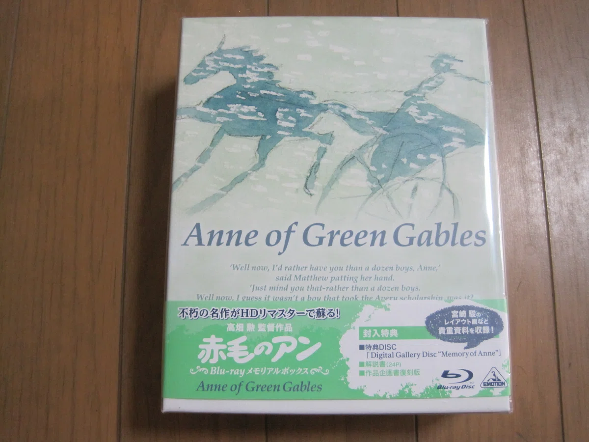 高畑勲監督のアニメ「赤毛のアン」(1979年)ブルーレイBOXレビュー 