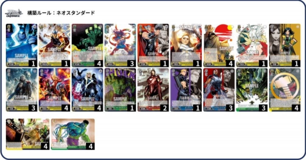 簡単デッキ紹介】枝宝marvel【WS】|じろうの備忘録 簡単デッキ紹介】枝宝marvel【WS】|じろうの備忘録