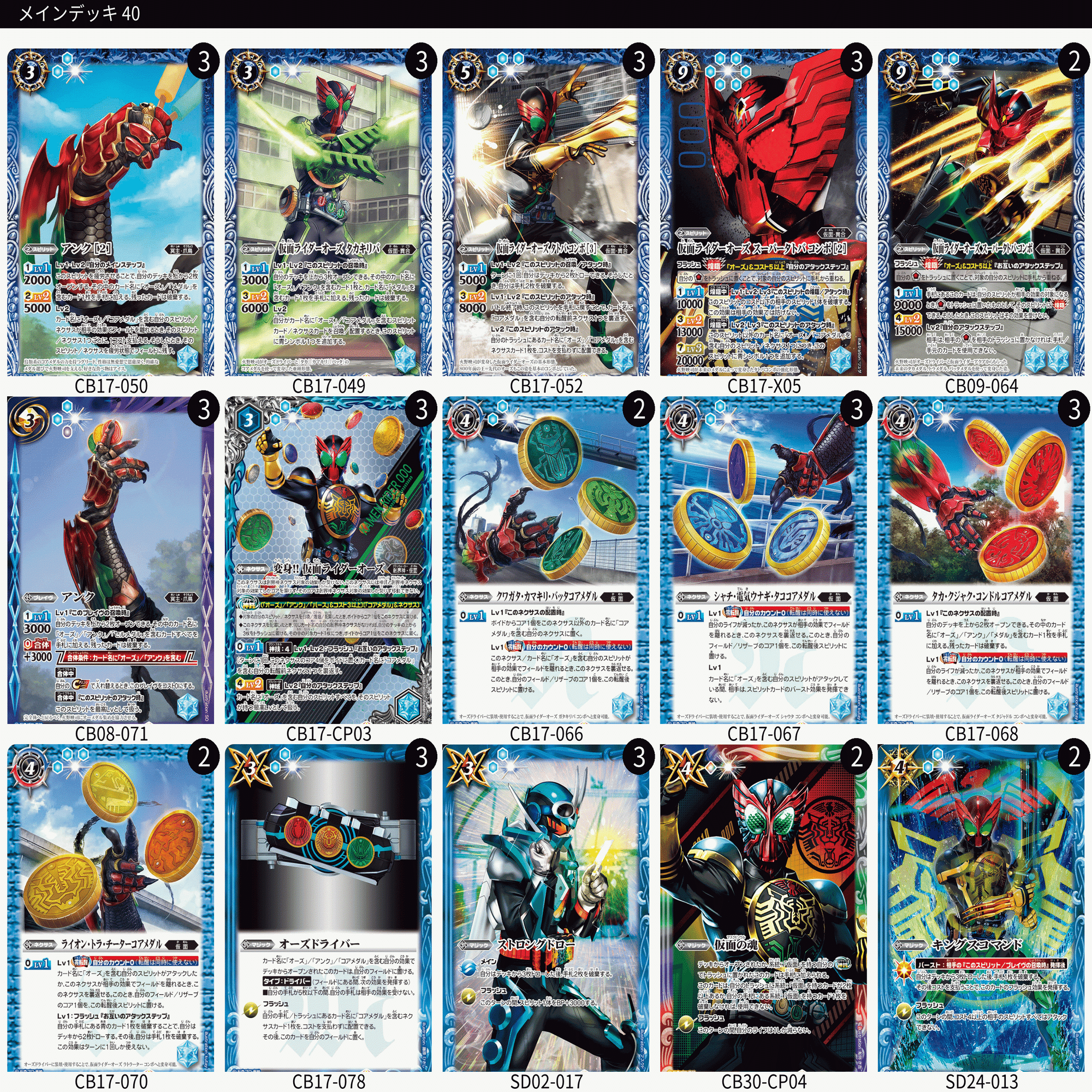 いろんな仮面ライダーデッキを紹介｜鈴スピch